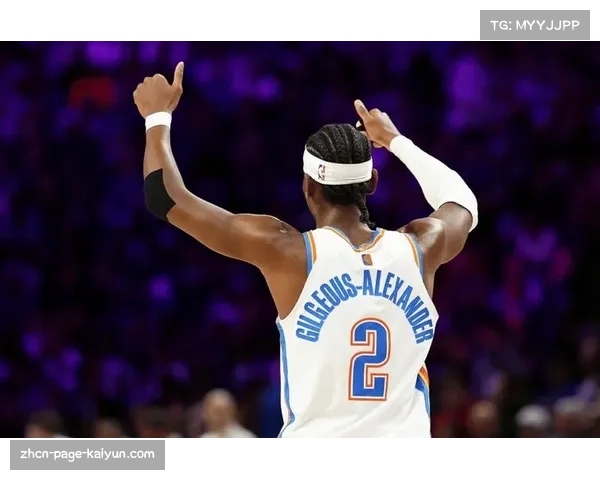 亚历山大连续127场20+创纪录,雷霆关键球处理展现巨星控场底蕴